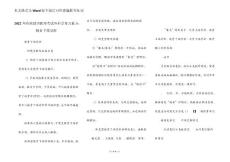 2022年临床助理医师考试外科学复习重点：桡骨下端骨折