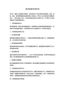 低热能面包的研究
