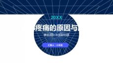 长期负重或运动方式错误可导致肩部疼痛