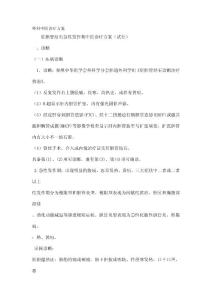 三級甲等醫院評審外科中醫診療方案