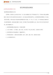 愛的夢想迷你按摩器