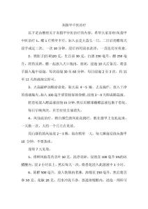 灰指甲中医治疗