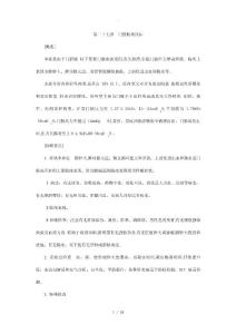 门静脉高压症诊疗指南