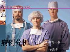 大动脉炎分享