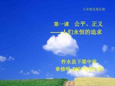 公平正義PPT課件