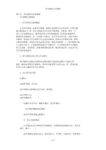 学习障碍儿童案例