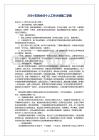 2024年班主任个人工作计划第二学期