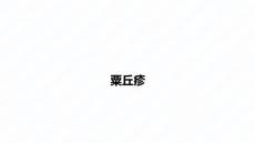 皮肤病学粟丘疹