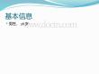 肺类癌专题知识宣讲