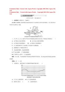 課時(shí)跟蹤檢測(cè)