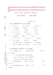 套牛津譯林六下英語(yǔ)期末試卷有答案和聽(tīng)力材料