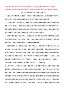 人教七級(jí)上冊(cè)語(yǔ)文總復(fù)習(xí)