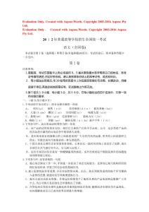 高考語文全國卷