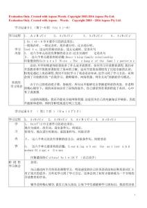 電大開放英語3形成性考核冊答案