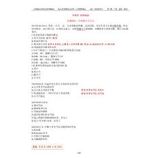 外科 非化脓性关节炎