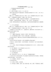甲状腺癌临床路径