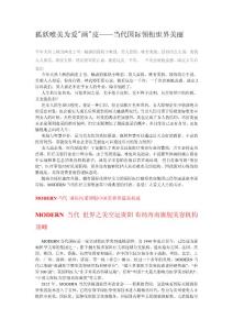 狐妖唯美为爱 画皮 ——当代国际领衔世界美丽