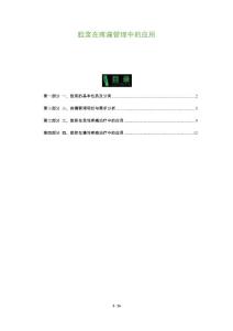 胶浆在疼痛管理中的应用