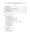 年产鞋底1200万双建设项目环评报告