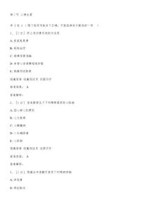 心律失常试题