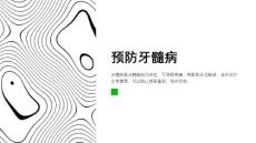 预防牙髓病