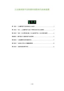 三尖瓣闭锁不全的微环境影响与疾病进展