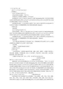 病毒性心肌炎