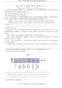 初中语文最新系列训
