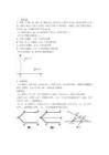 七年级数学下学期期末几何压轴题模拟复习精选试题