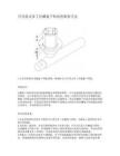 可分类式多工位螺旋下料机的制作方法