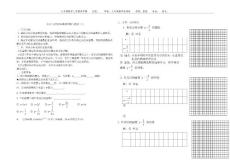 北师大版九年级上数学讲学稿  6.2 反比例函数的图像与性质（1）