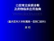 急性根尖周炎培训课件