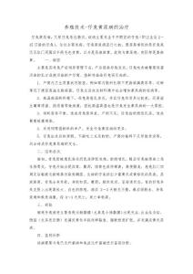 养殖技术-仔兔黄尿病的治疗