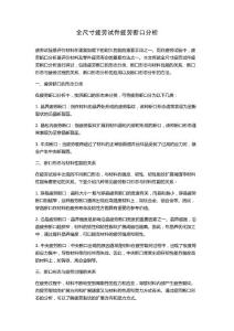 全尺寸疲劳试件疲劳断口分析