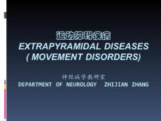 锥体外系疾病运动障碍性疾病PPT培训课件