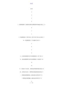 SQL大數據庫語句