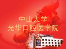 涎腺唾液腺疾病全PPT培训课件