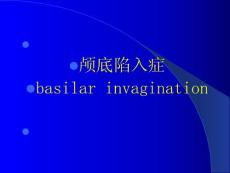 颅底陷入症专题知识宣讲PPT培训课件