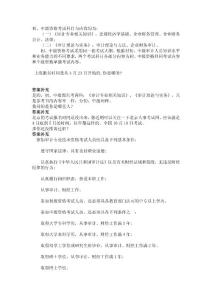 審計(jì)資格證