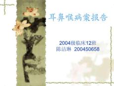 喉癌课件