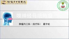 嗅神经母细胞瘤
