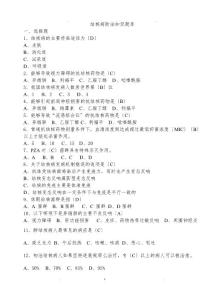 结核病题库