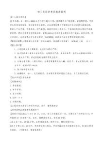 考试焦虑女孩案例