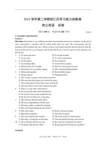 2019學(xué)年第二學(xué)期徐匯高三英語試卷及答案
