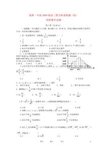 山東省淄博一中高2012屆高三數學教學質量檢測(四)試題