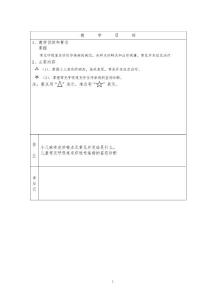 教案麻疹