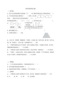 梯形的面積練習題1