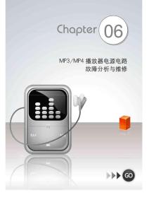 MP3MP4维修.pdf