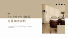 《分娩期并发症》课件