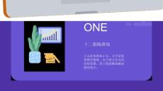 《十二指肠溃疡》课件